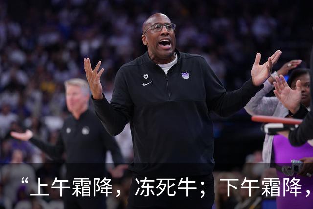 “上午霜降，冻死牛；下午霜降，暧如春”，今年霜降在几点啥征兆