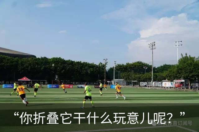 “你折叠它干什么玩意儿呢？”
