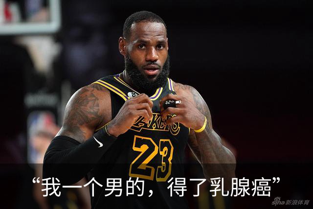 “我一个男的，得了乳腺癌”