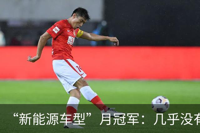 “新能源车型”月冠军：几乎没有什么悬念，单月销量已飙到5万台