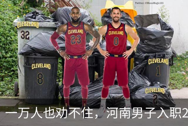 一万人也劝不住，河南男子入职2月被外派飞东南亚，落地傻眼了