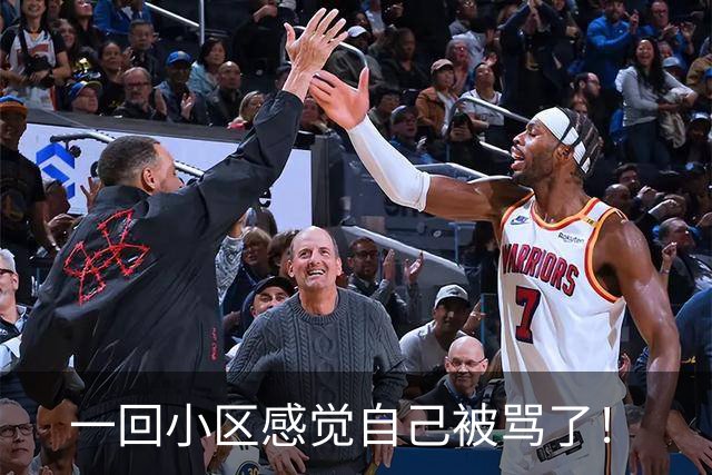 一回小区感觉自己被骂了！