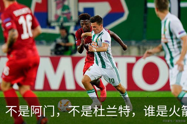 不是阿门，不是杜兰特，谁是火箭四连胜第一功臣，数据不会说谎