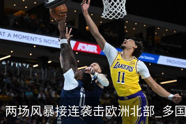 两场风暴接连袭击欧洲北部 多国电力中断