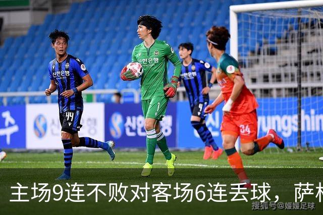 主场9连不败对客场6连丢球，萨格勒布迎NEC
