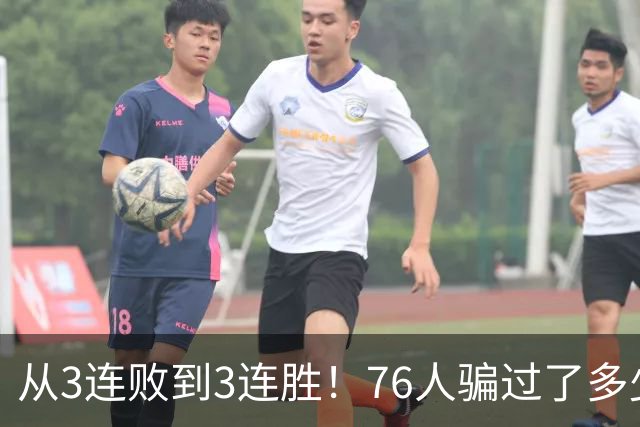 从3连败到3连胜！76人骗过了多少人？难怪詹姆斯不想跟东契奇打球