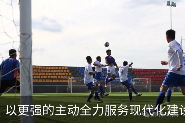 以更强的主动全力服务现代化建设！上海市委政法工作会议上，陈吉宁明确今年工作重点