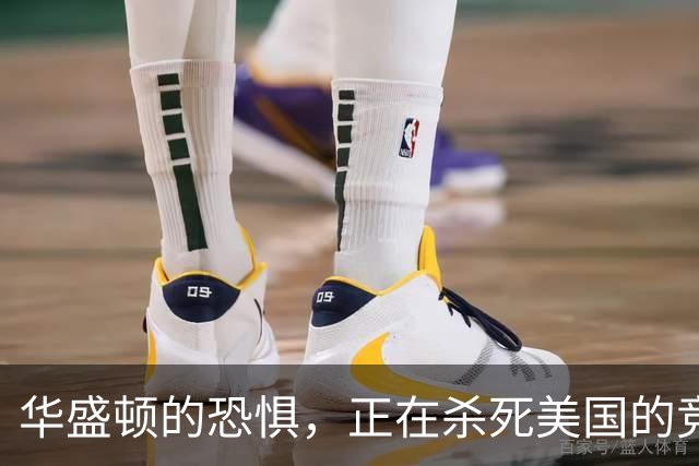 华盛顿的恐惧，正在杀死美国的竞争力｜GBA编译