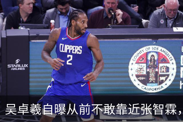 吴卓羲自曝从前不敢靠近张智霖，觉得自己会被他欺负，靠披哥建立私交