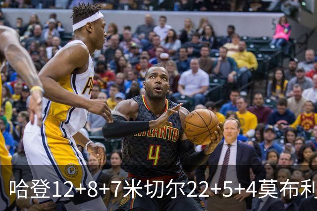 哈登12+8+7米切尔22+5+4莫布利两双 骑士擒篮网首胜