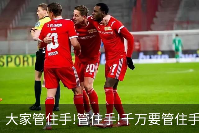 大家管住手!管住手!千万要管住手!明天周四,股市大概率要这样走!