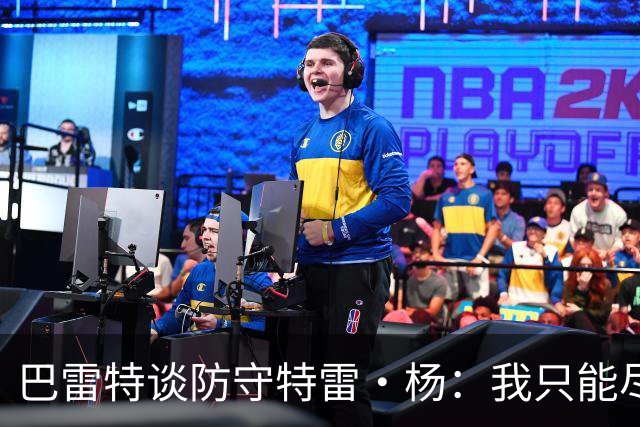 巴雷特谈防守特雷·杨：我只能尽量把手拿开 防止他造犯规