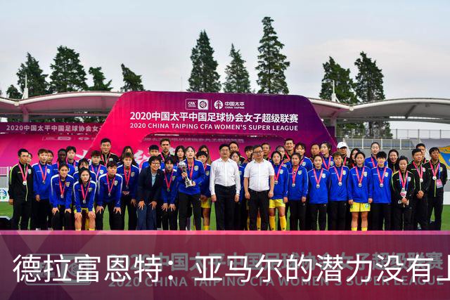 德拉富恩特：亚马尔的潜力没有上限，他一定会成为传奇球员