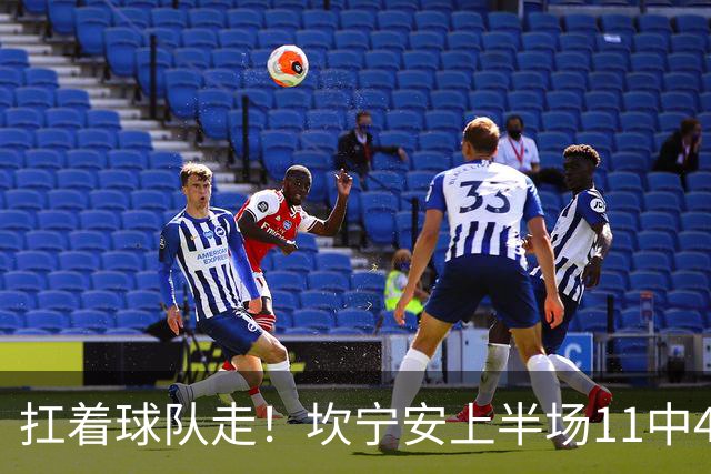 扛着球队走！坎宁安上半场11中4&6罚6中 砍下15分3助2断