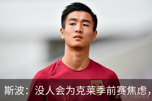斯波：没人会为克莱季前赛焦虑，我根本不往这方面想