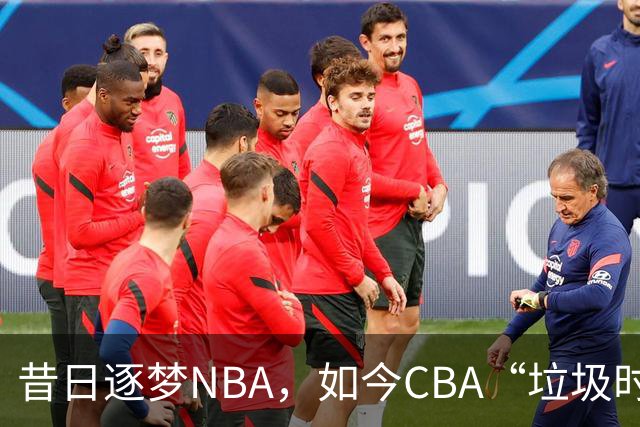 昔日逐梦NBA，如今CBA“垃圾时间”才有所发挥！崔永熙为何下滑如此之快