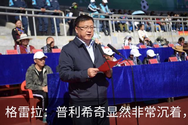 格雷拉：普利希奇显然非常沉着，这是顶级前锋的标志之一