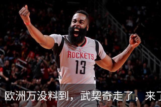 欧洲万没料到，武契奇走了，来了更硬的，学生名单对中俄表明态度