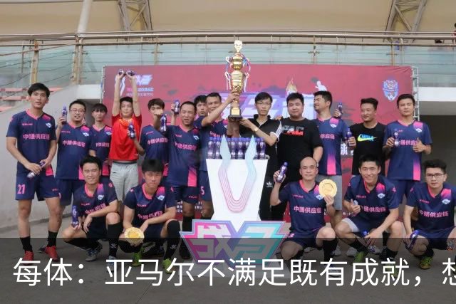 每体：亚马尔不满足既有成就，想在巴萨创造历史