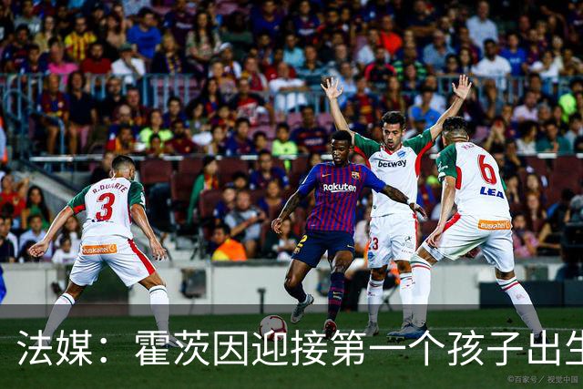 法媒：霍茨因迎接第一个孩子出生缺席训练，巴黎4人伤停