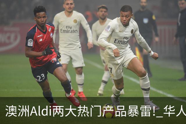 澳洲Aldi两大热门产品暴雷! 华人常买, 千万别吃了!