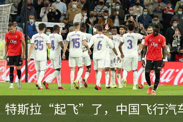 特斯拉“起飞”了，中国飞行汽车飞到哪了？