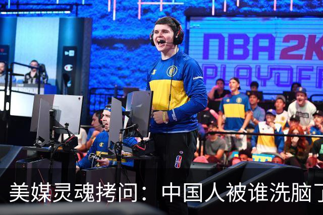 美媒灵魂拷问：中国人被谁洗脑了，竟相信洗碗工美国买房的鬼话？