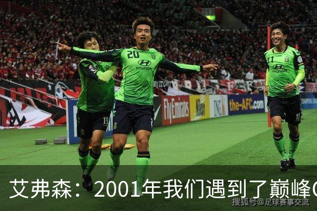 艾弗森：2001年我们遇到了巅峰OK组合 奥尼尔实在太有统治力了