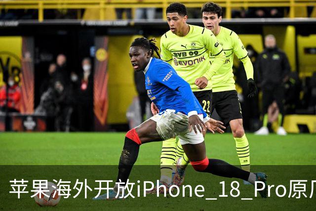 苹果海外开放iPhone 18 Pro原厂零件自助维修购买渠道：摄像头249美元，退回旧件可抵扣59.76美元