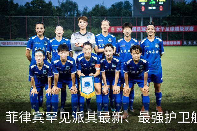 菲律宾罕见派其最新、最强护卫舰侵扰黄岩岛，中方出动4艘军舰应对！