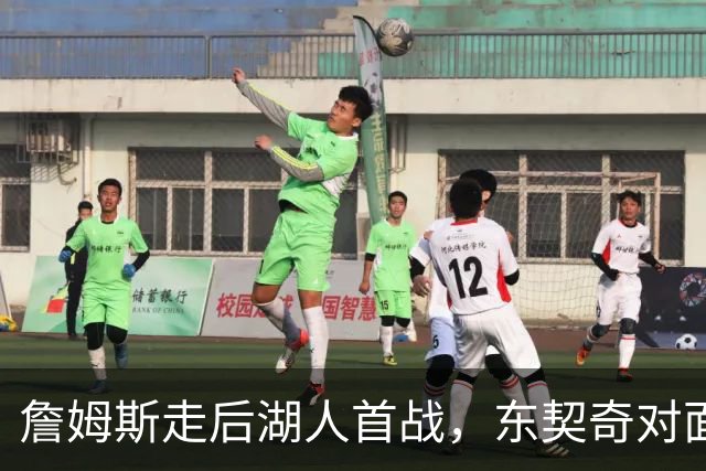 詹姆斯走后湖人首战，东契奇对面站着38岁库里