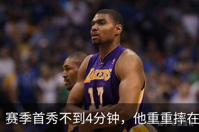 赛季首秀不到4分钟，他重重摔在地板上又回来了