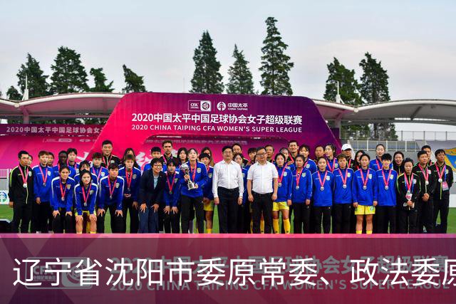 辽宁省沈阳市委原常委、政法委原书记，沈阳市铁西区委原书记郭忠孝被开除党籍和公职