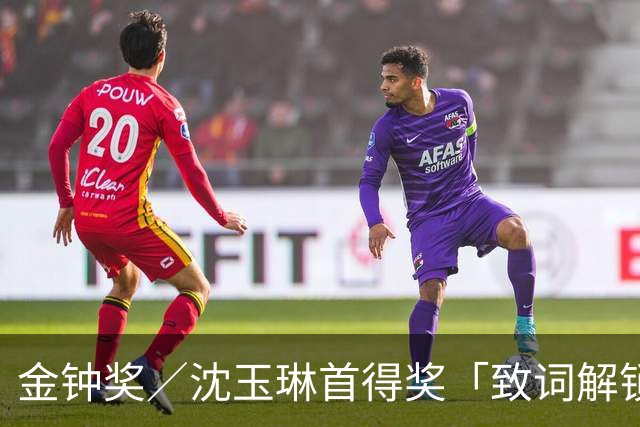金钟奖／沈玉琳首得奖「致词解锁史上第一次」！出道32年：活下来就是等这个