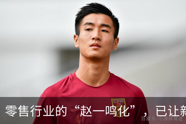 零售行业的“赵一鸣化”，已让新创业者无路可走