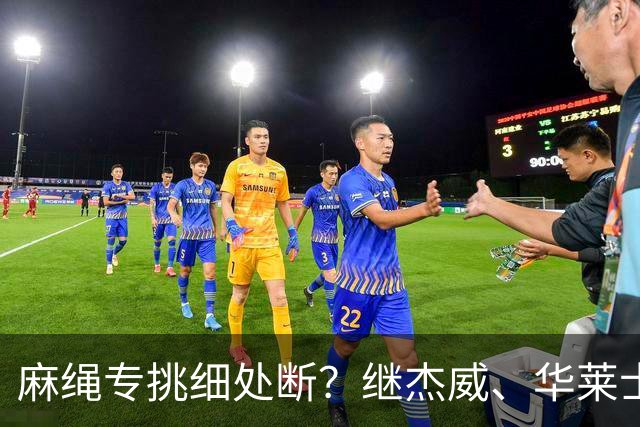 麻绳专挑细处断？继杰威、华莱士之后，雷霆再伤一核心，开拓者也传来不利消息：莫兰特腿筋受伤
