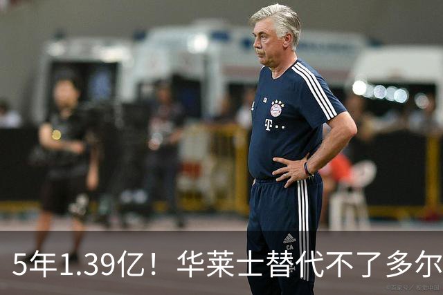 5年1.39亿！华莱士替代不了多尔特，这笔签约，把雷霆逼入绝境