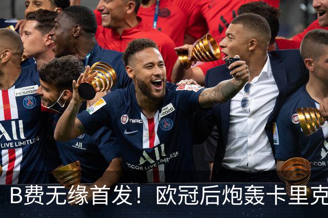 B费无缘首发！欧冠后炮轰卡里克，名宿：25年前他会被赶出曼联
